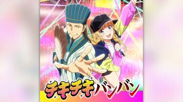 QUEENDOM / チキチキバンバン(Full ver.) 【TVアニメ「パリピ