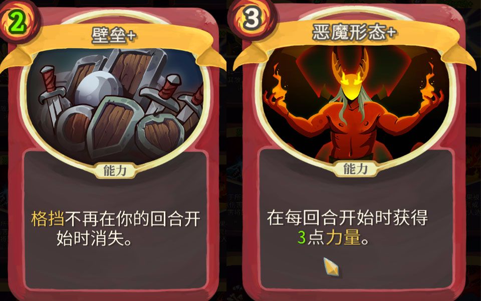 [图]【Slay The Spire/杀戮尖塔】堡垒+恶魔形态战，经典组合轻松过模式五