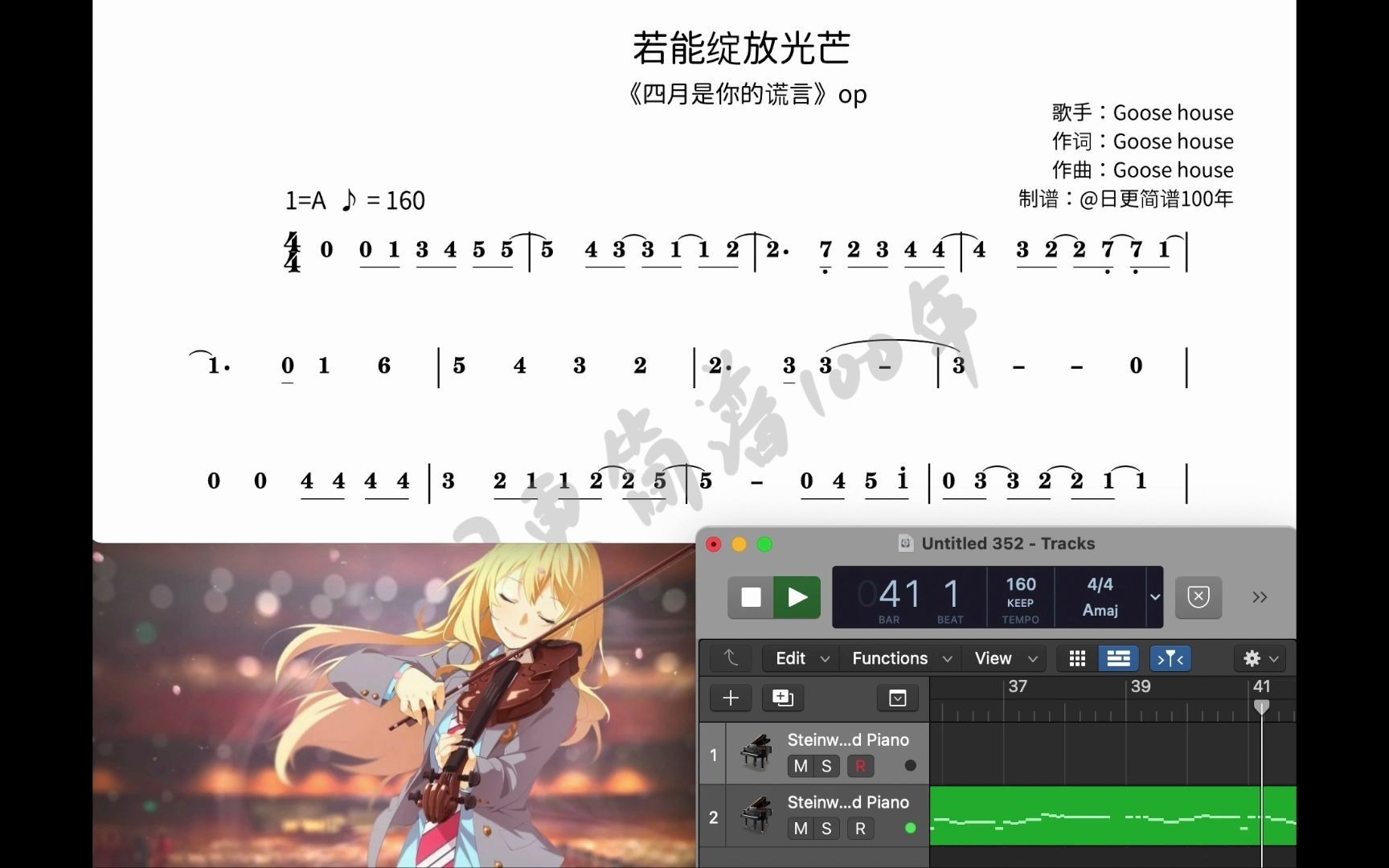 【简谱】《若能绽放光芒》-《四月是你的谎言》op 旋律简谱