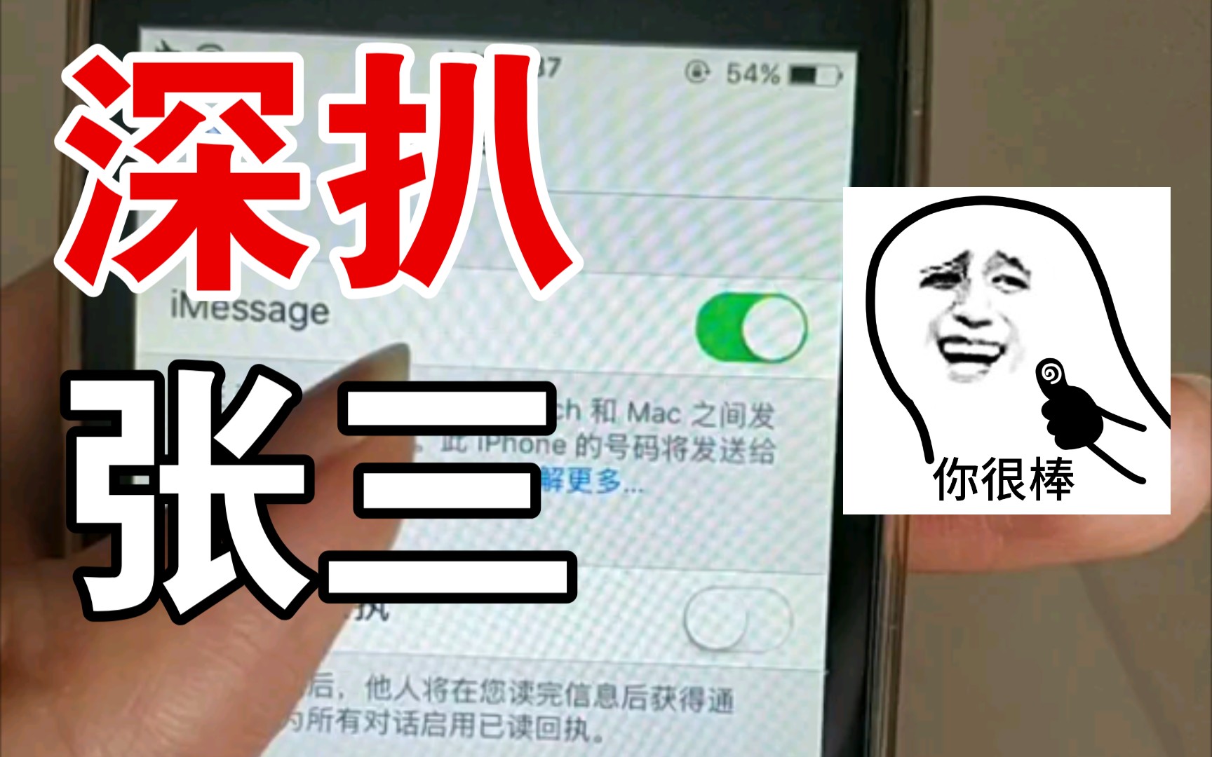 苹果iphone手机不再用前,关闭iMessage的必要性(转安卓阵营必关)哔哩哔哩bilibili