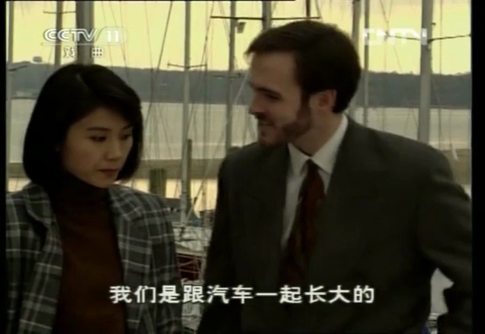 北京人在纽约4.5郭燕到大卫家