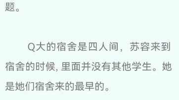 [图](连载中)我能看到正确的怪谈规则第三十一章