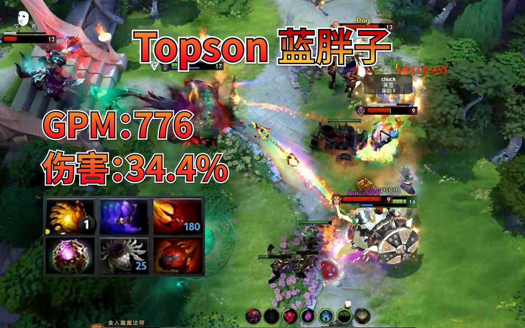 【DOTA2】中单蓝胖子再现江湖,出龙心跟玲珑心的蓝胖子太肉了!哔哩哔哩bilibiliDOTA2