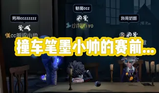 Download Video: 【 】撞车笔墨小帅的赛前自存