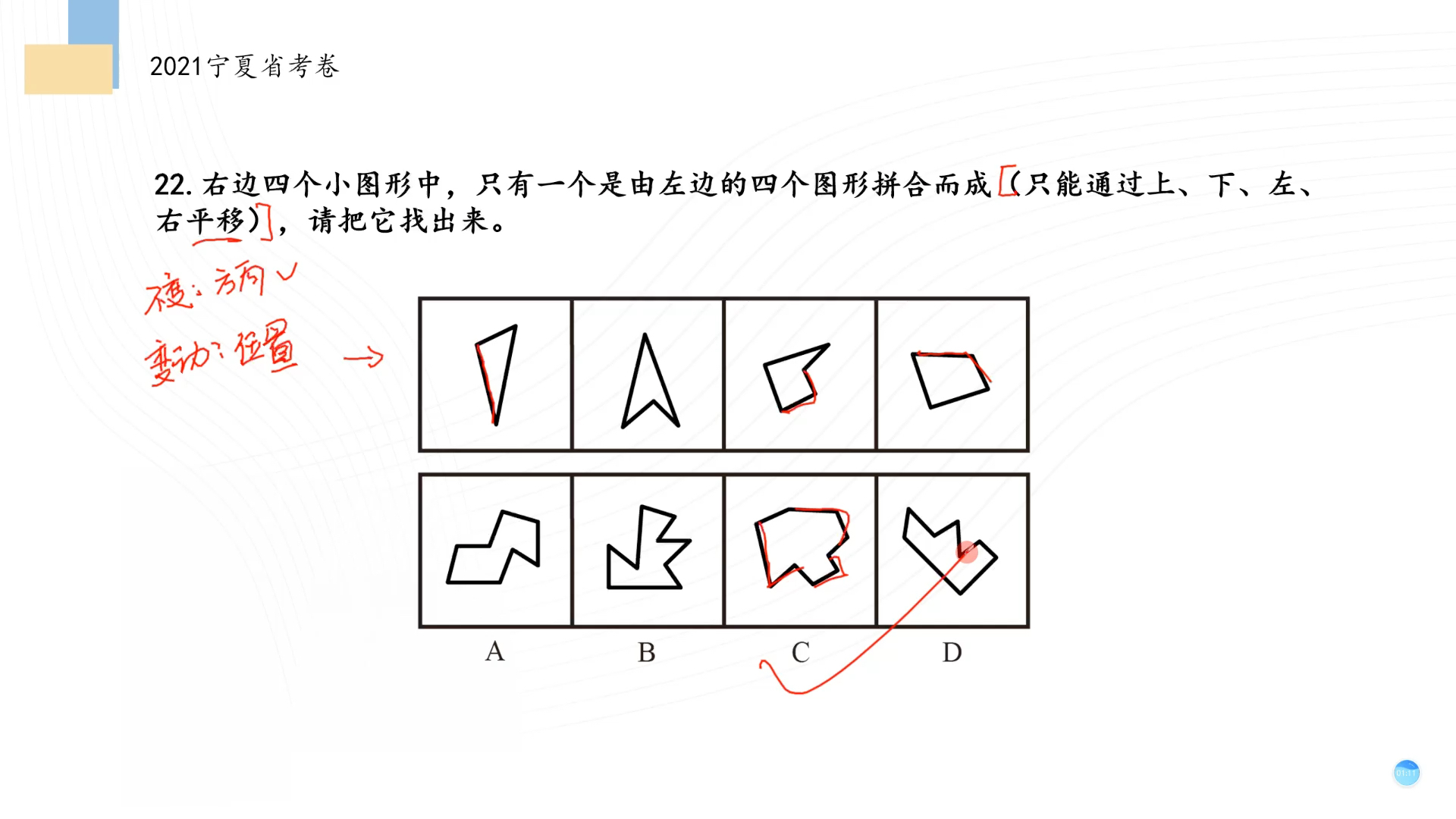 平面拼合,一招搞定,你get了吗?哔哩哔哩bilibili