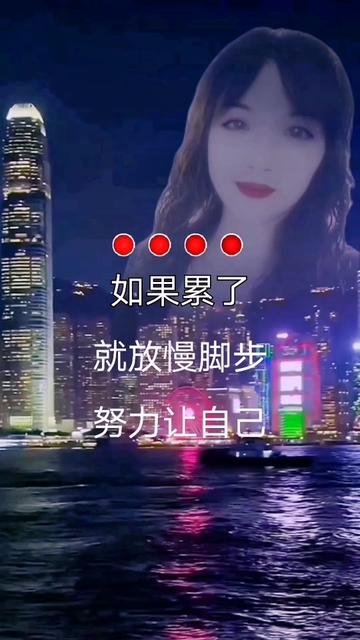 累了就放慢脚步,苦了就放飞心情.