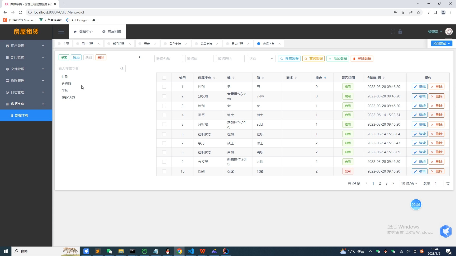 基于JAVA房屋租赁网站的设计与开发【免费送源码】哔哩哔哩bilibili