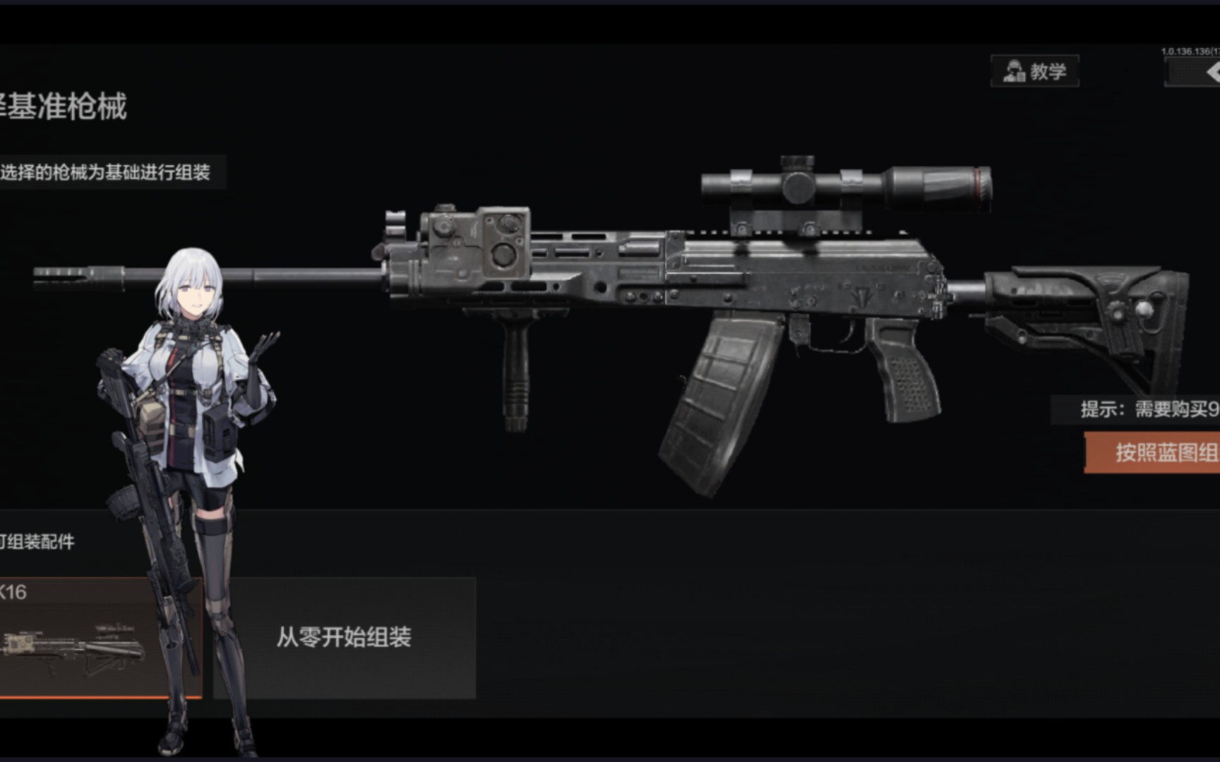(暗区突围)rpk 16