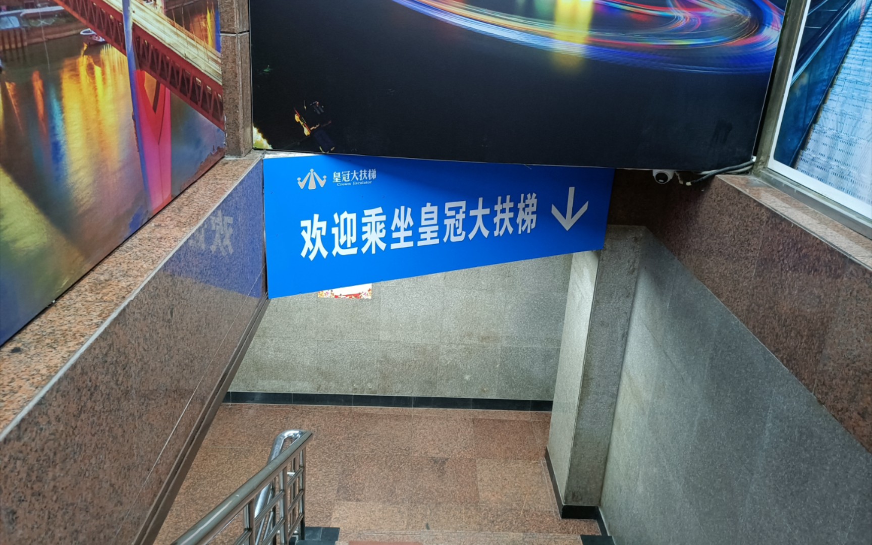 体验重庆皇冠大扶梯