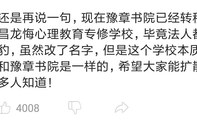 讓希望傳遞讓熱度不下來我小文接力豫章書院事