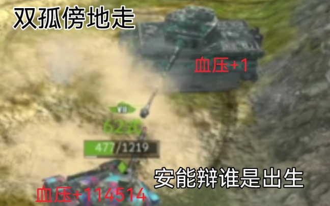 [图]【WOTB】卧 龙 与 凤 雏