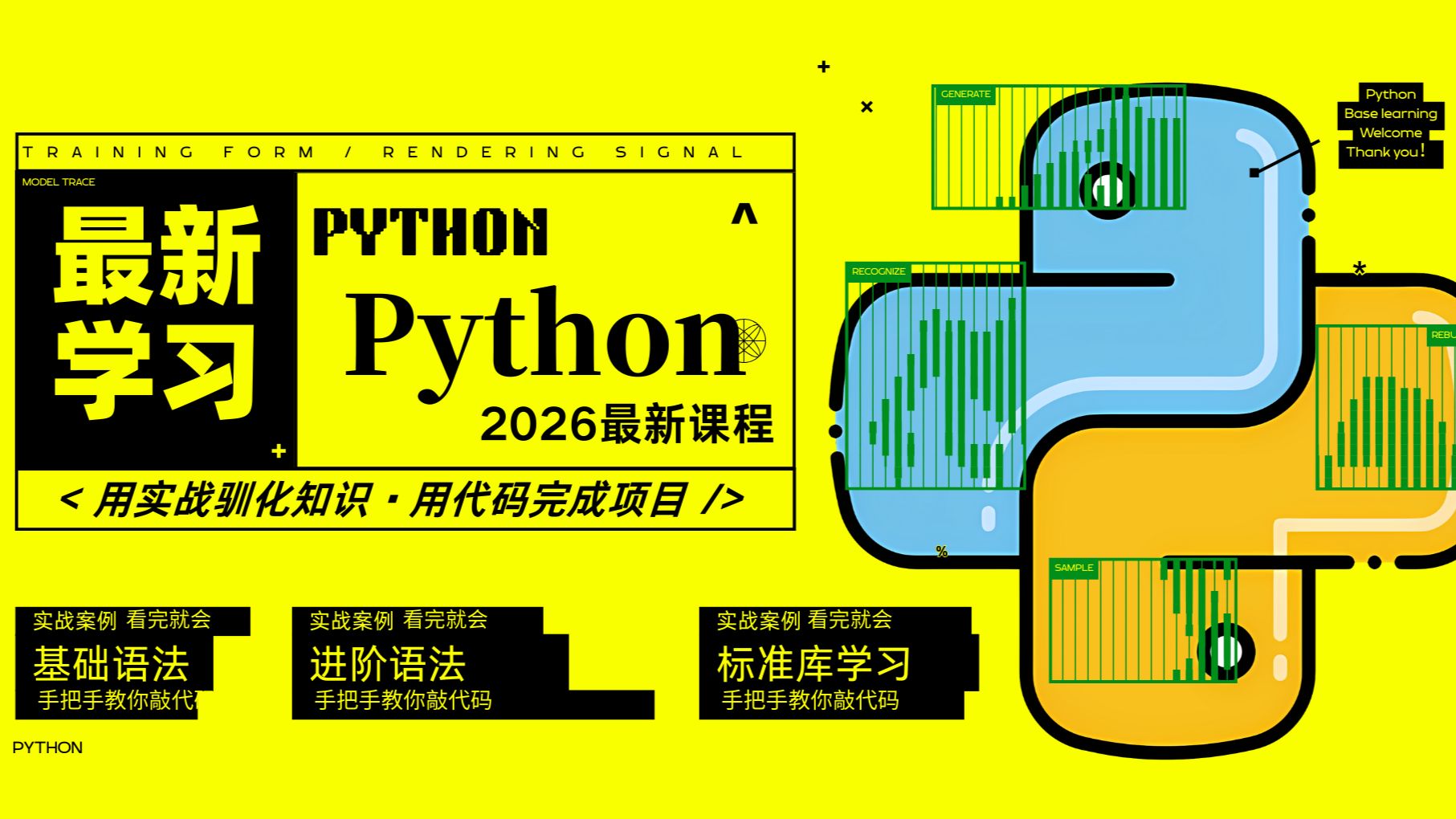 【古法编程-Python标准库-SubProcess】传统手艺人,手把手教会你使用subprocess标准库!