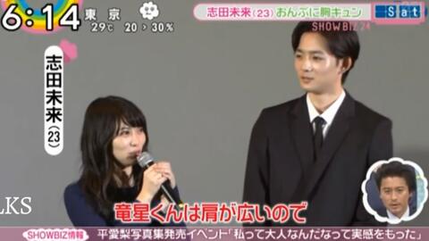 最速志田未来结婚 最速志田未来结婚