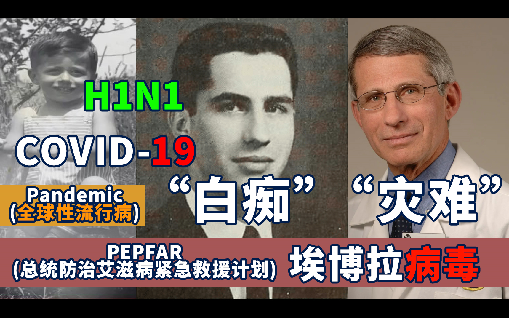 从辅佐6任美国总统,到现在被骂白痴灾难,可怜福奇博士经历了什么!都怪特朗普.哔哩哔哩bilibili