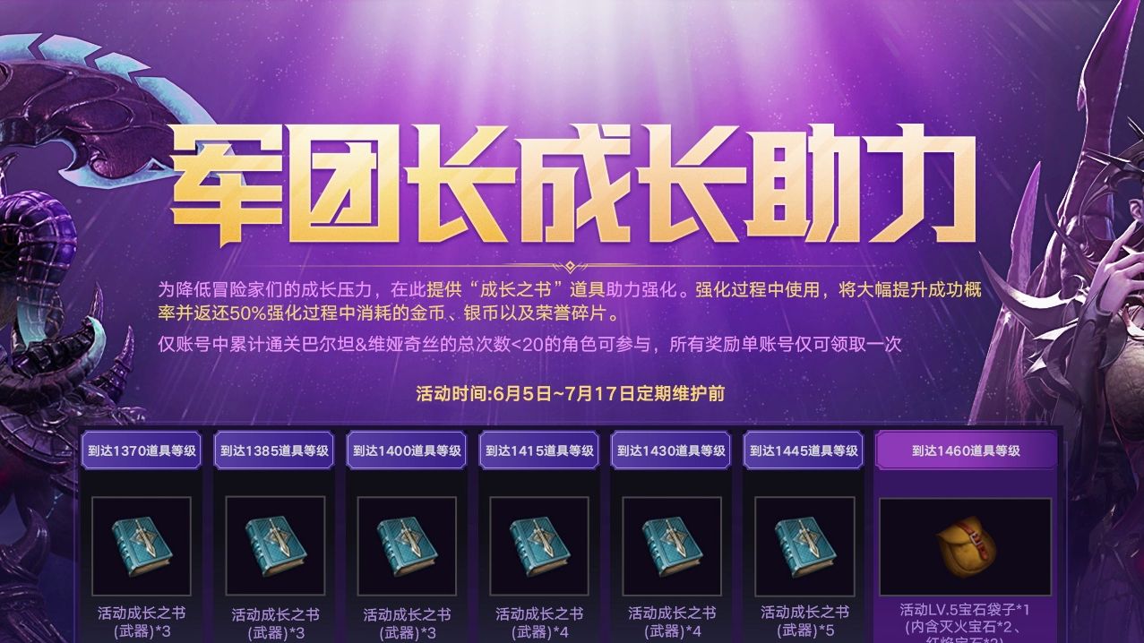 方舟命运2联动_方舟命运之光_命运方舟