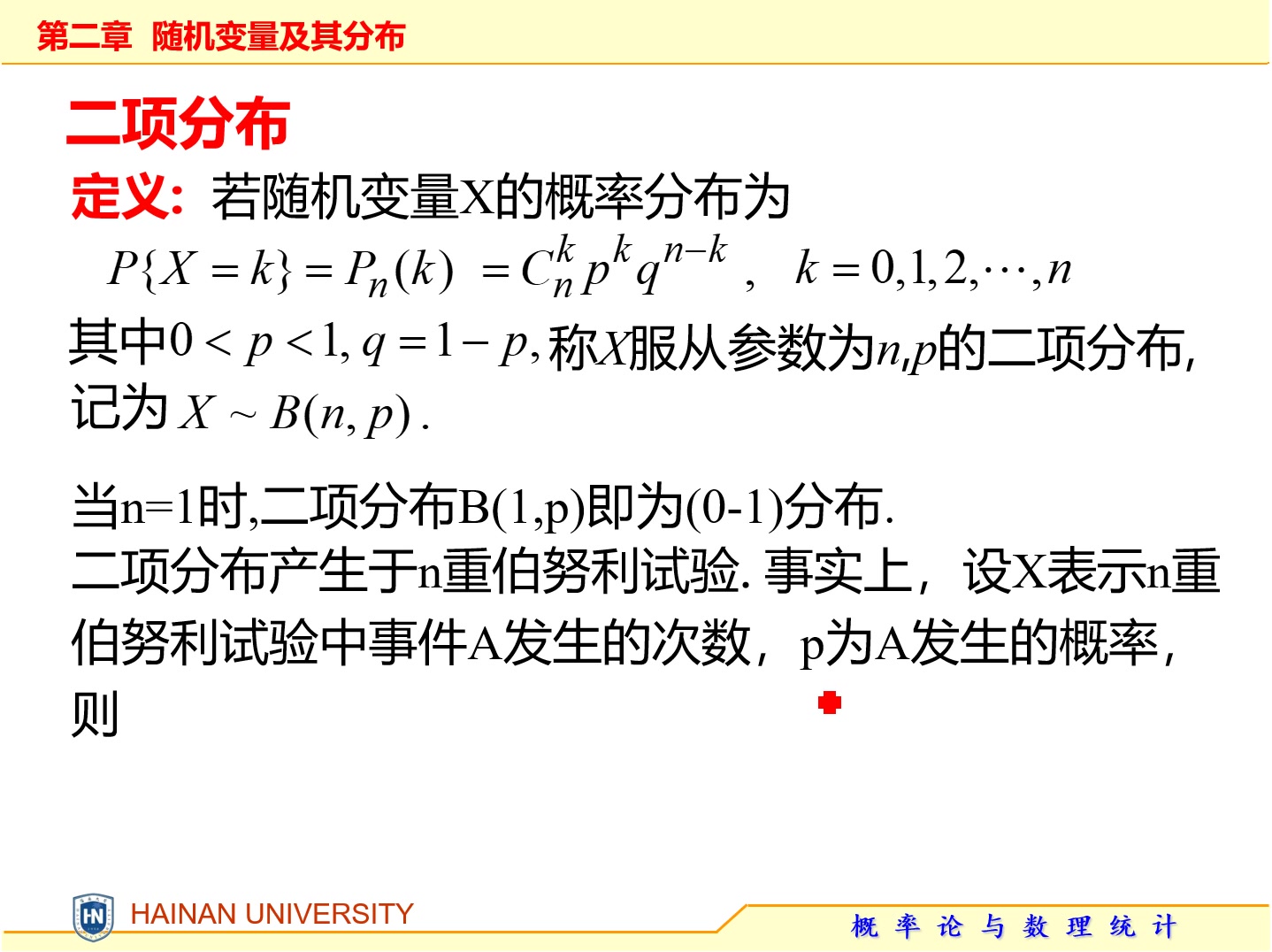 13.概率统计 补充 两点分布 二项分布哔哩哔哩bilibili