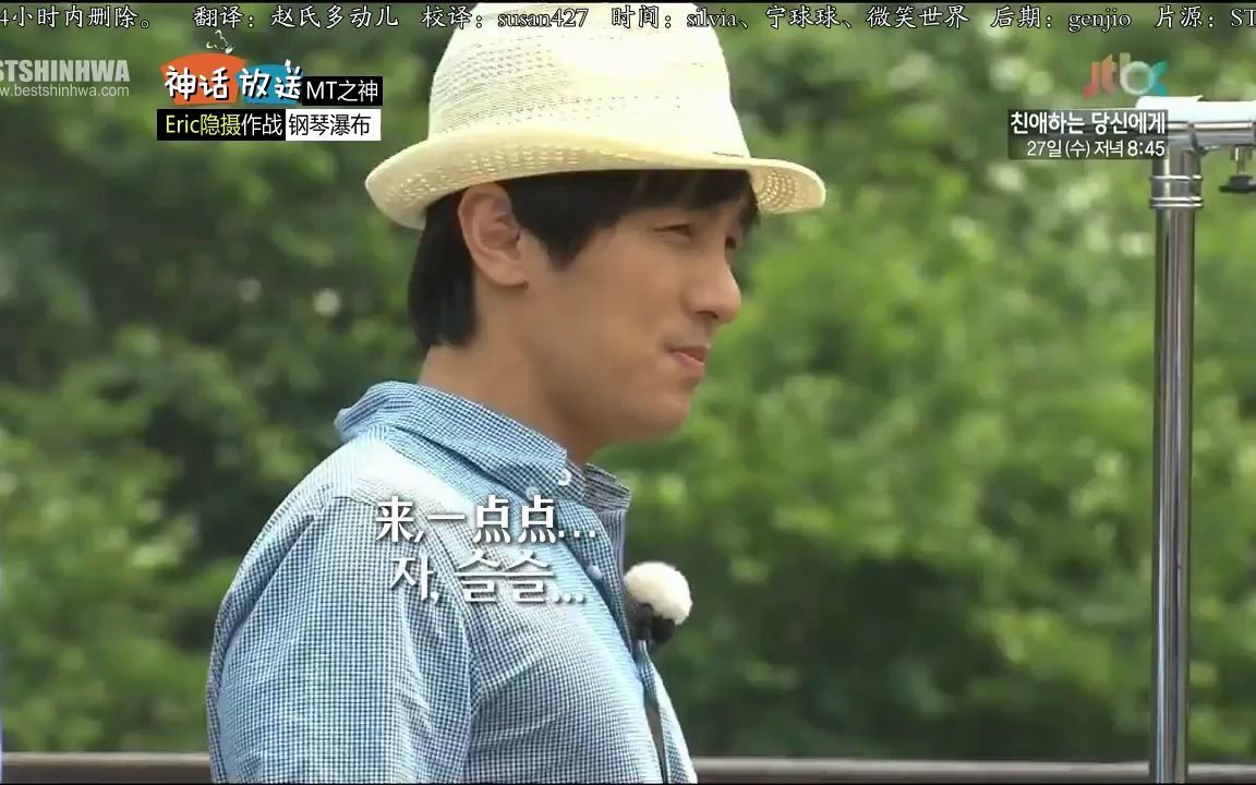 120623 JTBC 神话放送 E15 [BestShinhwa出品][韩语中字]哔哩哔哩bilibili