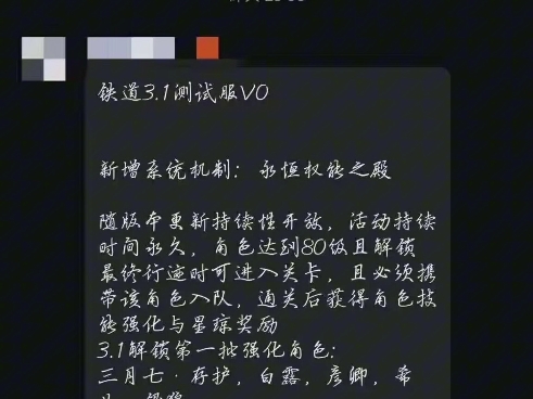 崩铁内鬼爆出五个老角色被加强,可信度高,牢九门仅占三个,白露上榜!哔哩哔哩bilibili