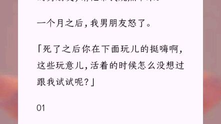 [图]《女鬼搞钱》我在地府开了个小商店。地府没有货源，我只能托梦给我阳间的男朋友，请他帮我烧点下来。一个月之后，我男朋友怒了。