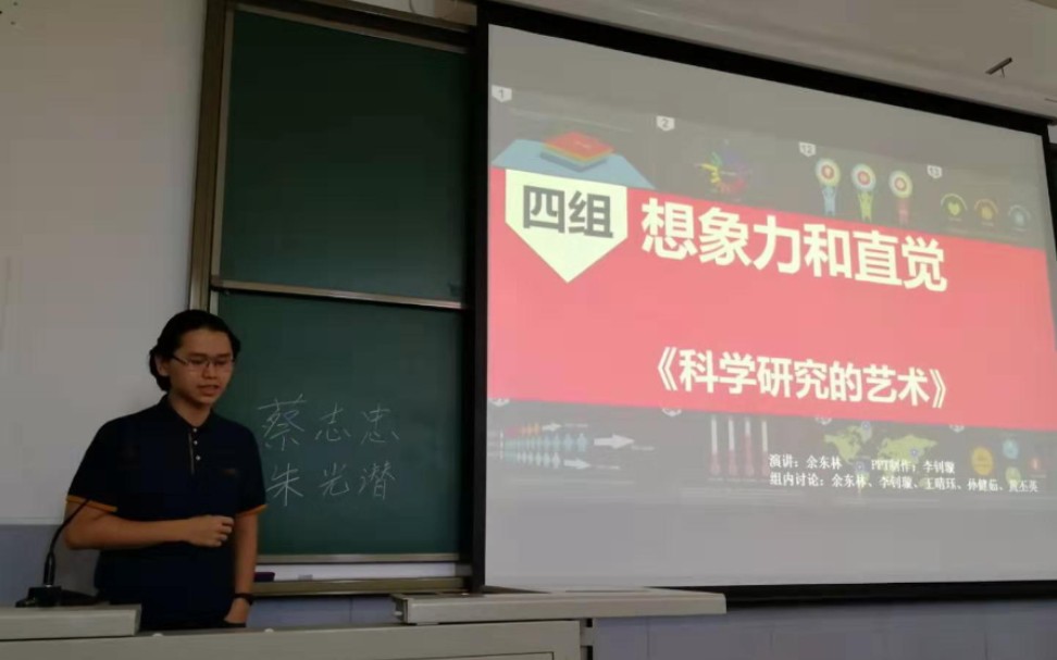 [图]科学技术哲学展示-《科学研究的艺术》分享第五章和第六章想象力和直觉