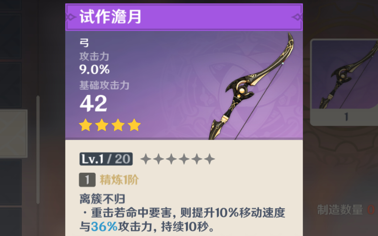 原神甘雨四星武器推荐