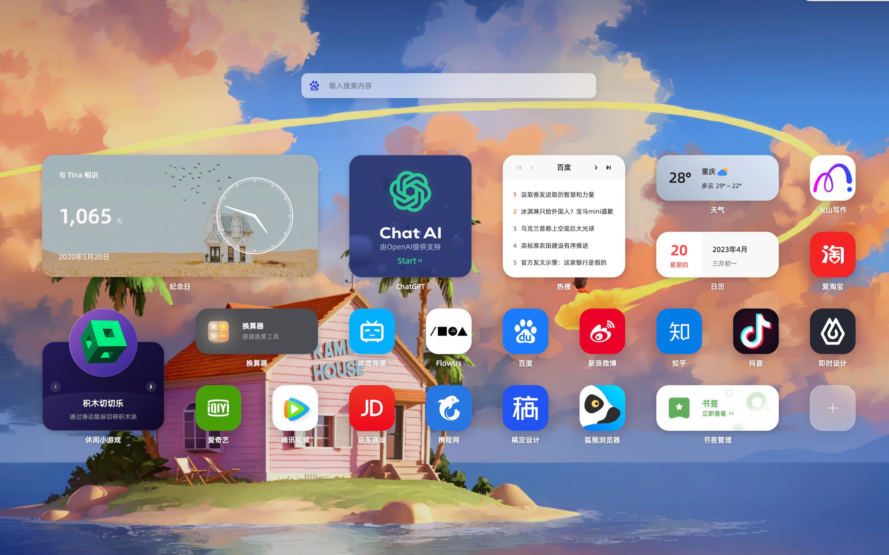 Edge浏览器主页插件安装最全教程,一键解决浏览器主页被篡改