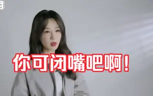 下载视频: 救命啊！杨紫也好意思卖惨？？她怎么敢的啊？？