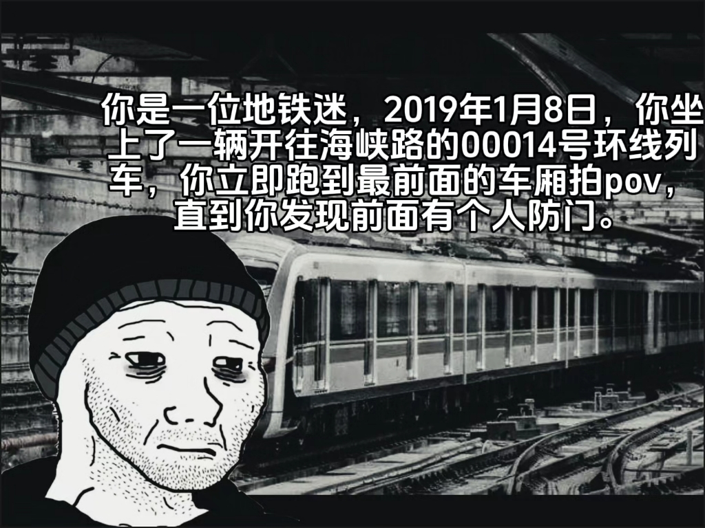 2019年,你坐上了一辆坏线列车哔哩哔哩bilibili