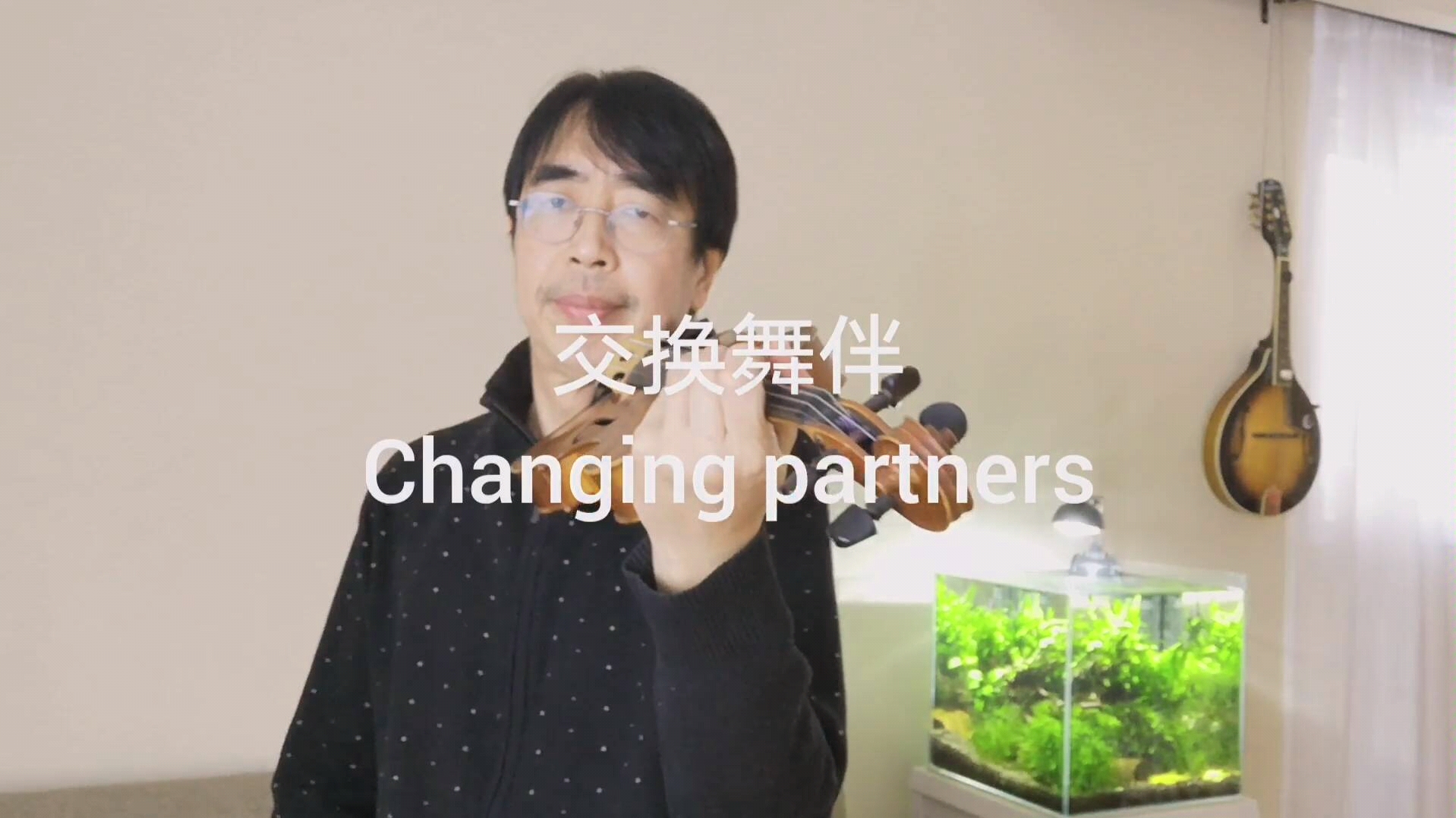 [图]交换舞伴（Changing Partners，美国经典歌曲，violin cover）