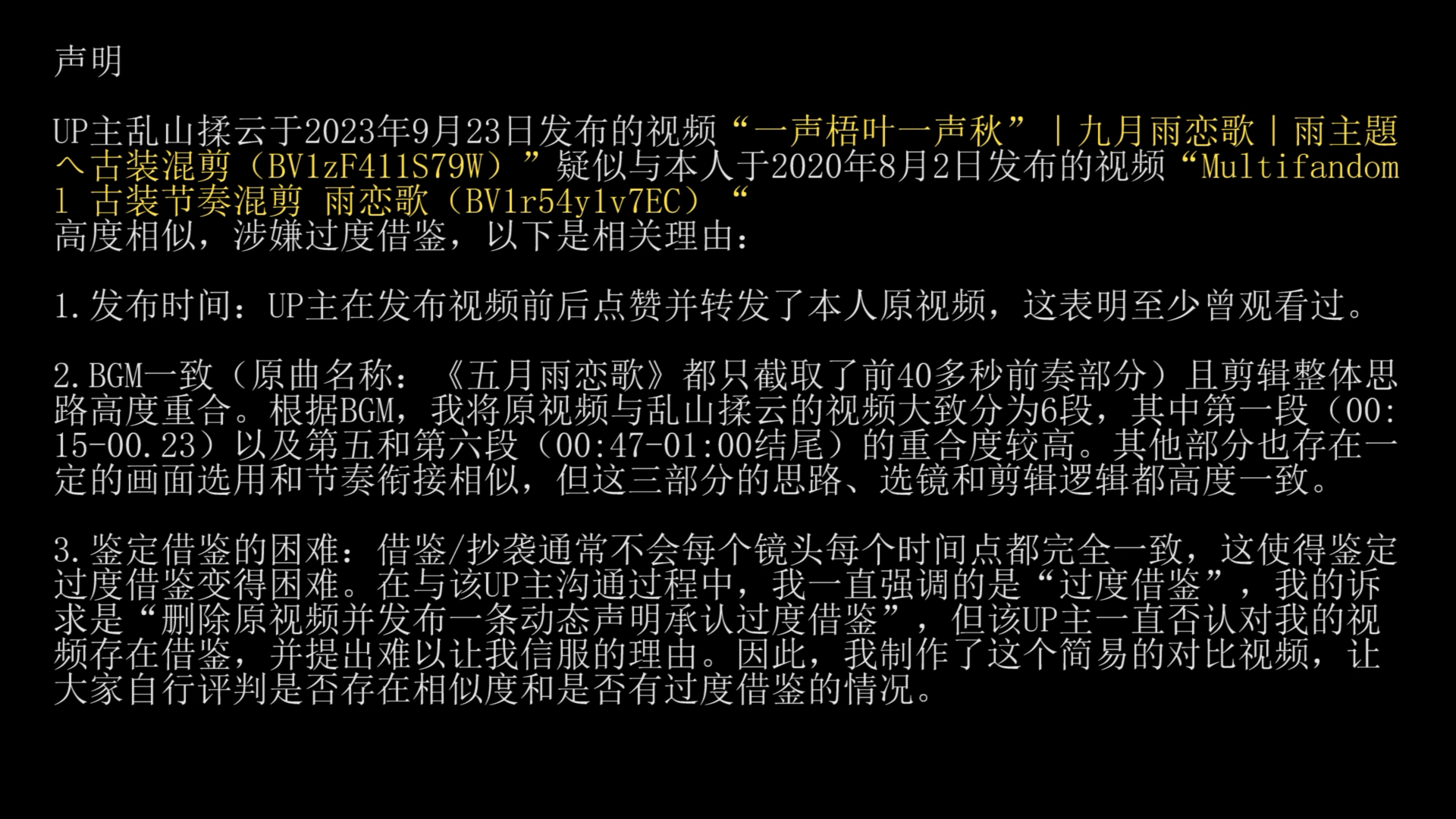 【具体声明见评论长文】抱歉大过节的占用大家宝贵的一分钟,发这条动态本质目的也不是挂人,只是希望各位看过这两个视频的up们朋友们心里有个自己的...