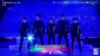 现场版0918 嵐 Whenever You Call Music Station 高清版本 哔哩哔哩 Bilibili