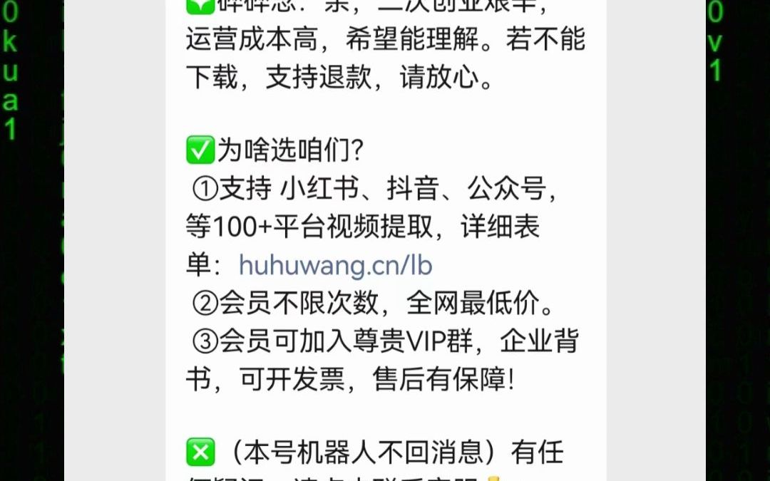 5秒钟学会微信视频号素材下载哔哩哔哩bilibili