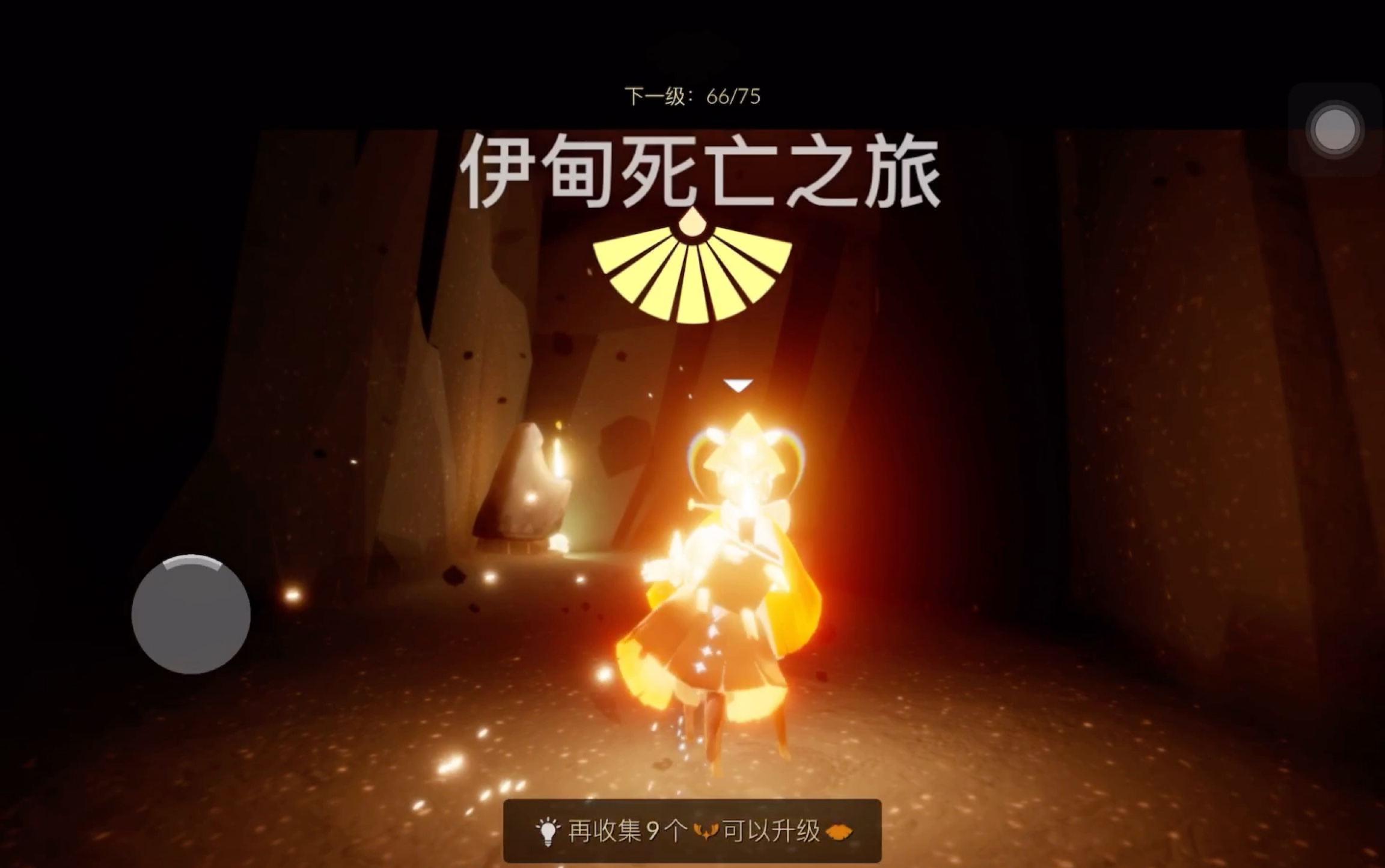 《sky61光遇》暴风眼献祭(渣渣操作系列)