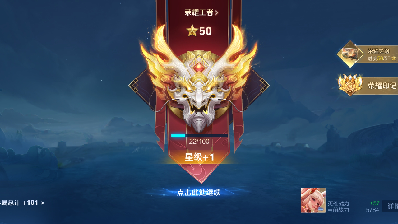 雨夜:荣耀王者晋级赛
