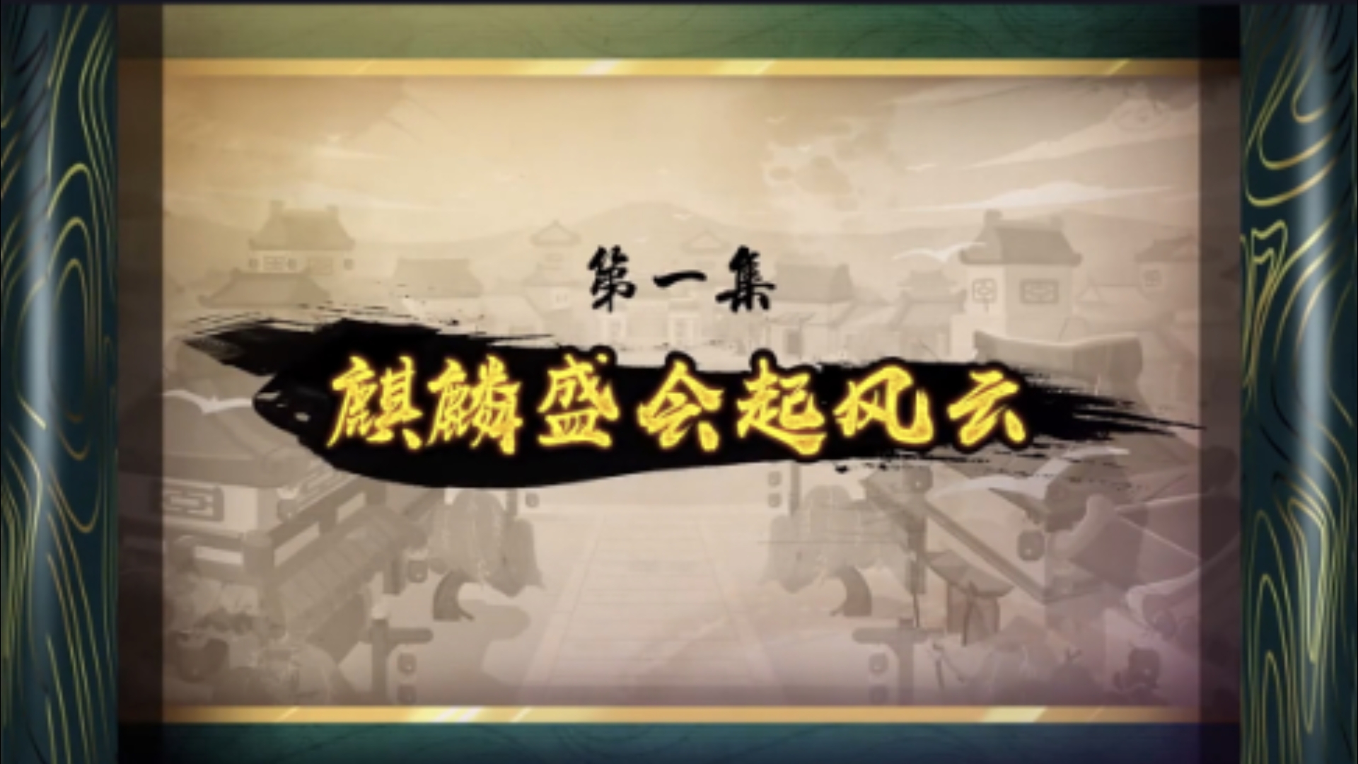 喜羊羊与灰太狼之奇侠大营救01
