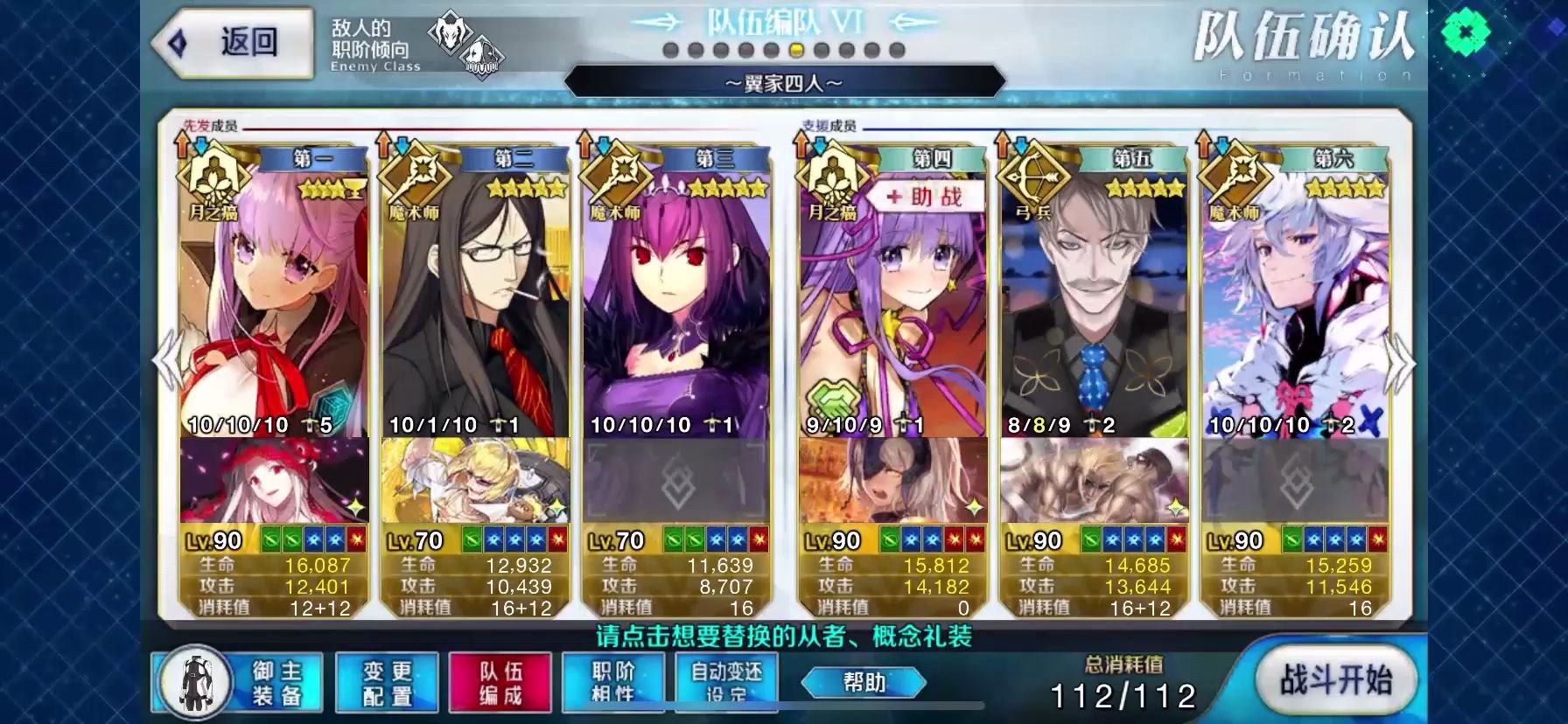【fgo】斯 巴 拉 西 ,迦勒底黑恶势力出动!