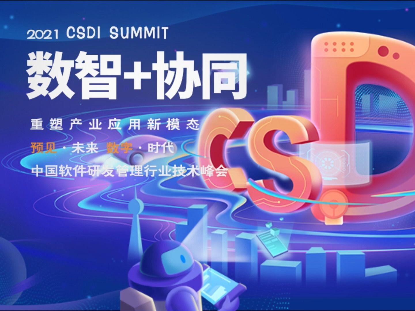 业务中台能力的产品化转型