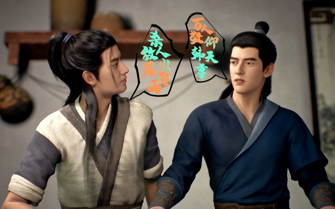 活动作品剪辑01杀人放火历飞雨万人敬仰韩天尊