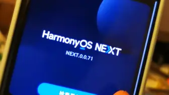 Télécharger la video: Harmony OS NEXT 0.71公测版，取消实时模糊，哔哩哔哩闪退依旧没有解决