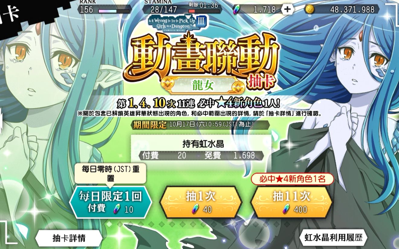 第三季联动第一周单卡池龙女登场地城邂逅记忆憧憬在地下城寻求邂逅