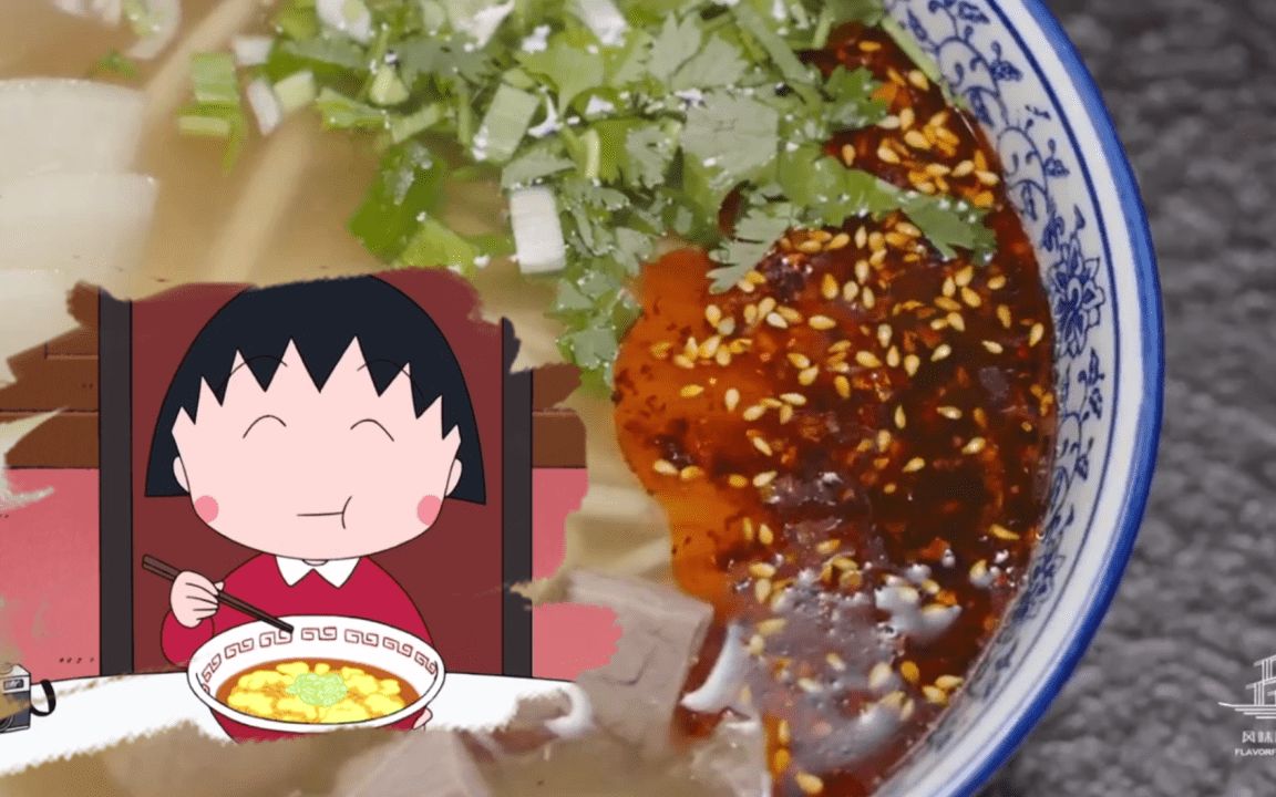 风味原产地遇上樱桃小丸子吃面我能吃三大碗