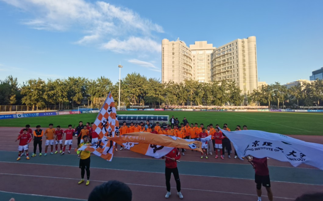 202310 北京理工大学足球俱乐部 中乙主场体验
