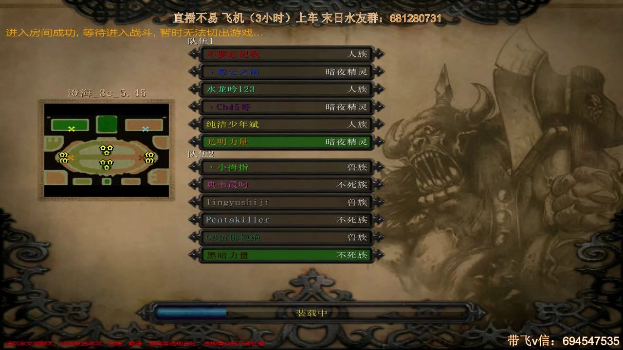 澄海3c 3v3 fs一顿出英雄