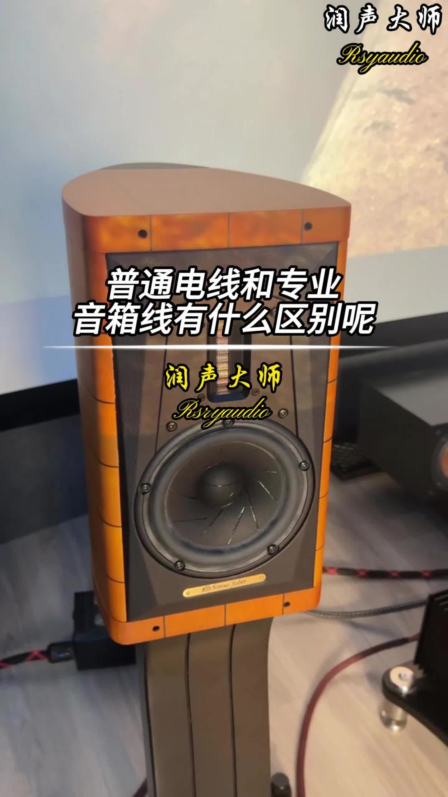 普通电线和专业音箱线接音箱有什么区别哔哩哔哩bilibili