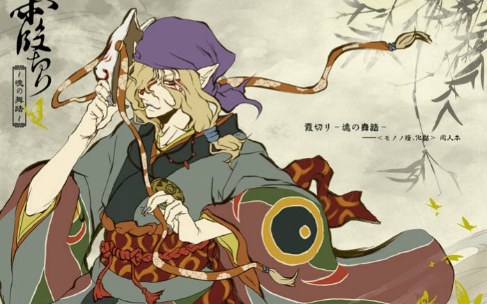 【iroka和声社】怪化猫ed-夏花 卖药郎mv剪辑_哔哩哔哩 (゜-゜)つロ