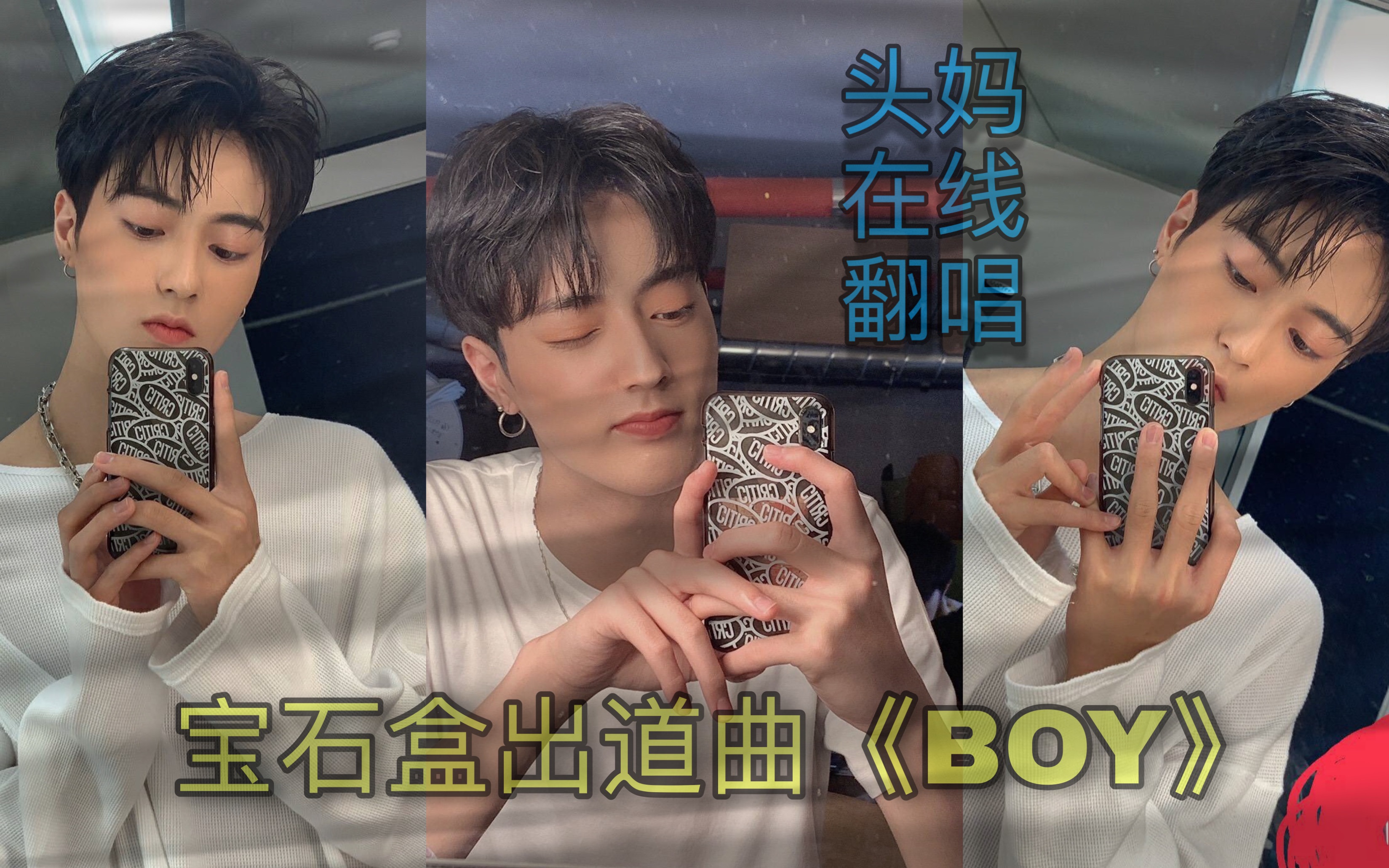 treasureyg新人男团出道曲boy舞台混剪头妈在线激情翻唱