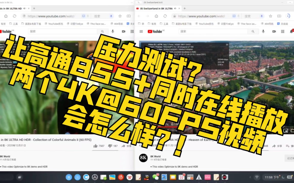 用坚果Pro3在TNT系统下同屏播放两个在线4K60帧视频看看TNT 2.0优化怎么样哔哩哔哩bilibili