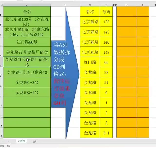 Excel VBA 正则表达式提取字符串哔哩哔哩bilibili