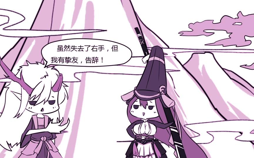 [图]【阴阳师动态漫画】妖刀姬小姐姐寻CP！了解一下