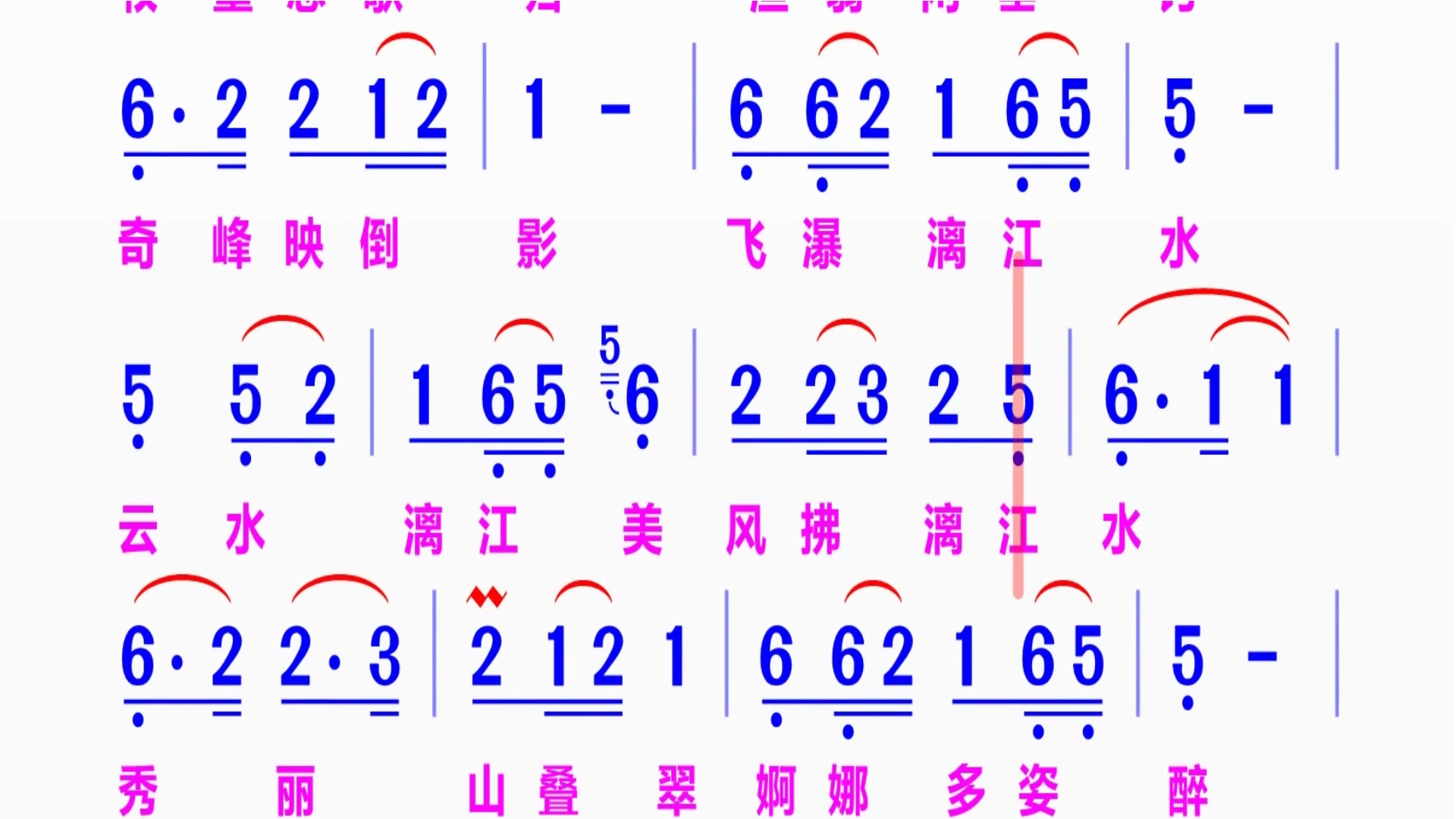 水墨漓江美动态简谱原版伴奏简谱视唱